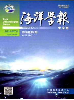 海洋學(xué)報(bào)期刊咨詢郵箱職稱論文發(fā)表，期刊指導(dǎo)