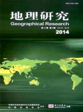 地理研究編輯部咨詢郵箱職稱論文發(fā)表，期刊指導(dǎo)