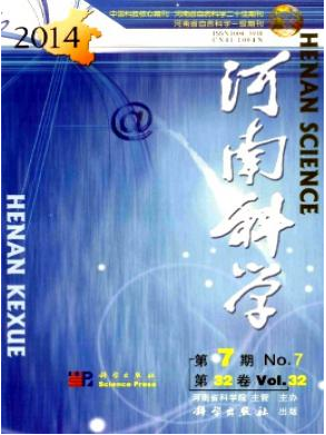 河南科學(xué)統(tǒng)計源核心期刊投稿職稱論文發(fā)表，期刊指導(dǎo)