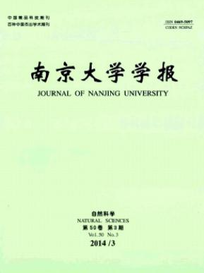 南京大學學報工程師論文投稿期刊職稱論文發(fā)表，期刊指導(dǎo)