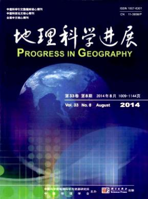 地理科學進展核心期刊投稿職稱論文發(fā)表，期刊指導