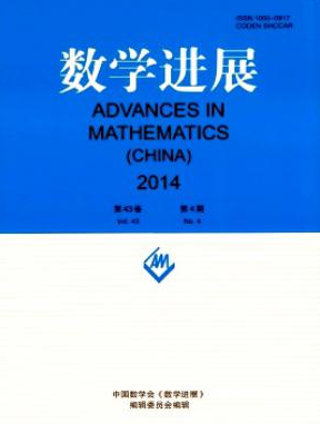 數(shù)學(xué)進(jìn)展核心期刊咨詢郵箱職稱論文發(fā)表，期刊指導(dǎo)