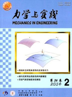 力學與實踐工程師論文投稿職稱論文發(fā)表，期刊指導