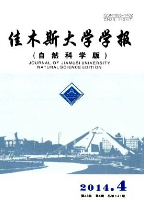 佳木斯大學學報農業(yè)科技論文職稱論文發(fā)表，期刊指導