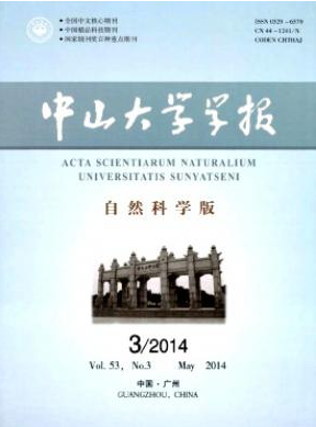 中山大學(xué)學(xué)報(bào)核心學(xué)報(bào)類期刊職稱論文發(fā)表，期刊指導(dǎo)