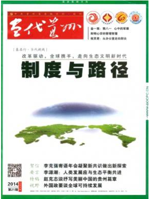 當(dāng)代貴州社科期刊投稿職稱論文發(fā)表，期刊指導(dǎo)