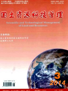 國(guó)土資源科技管理核心雜志投稿職稱論文發(fā)表，期刊指導(dǎo)