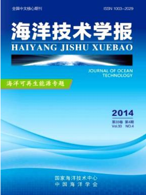 海洋技術(shù)學(xué)報(bào)工程師論文投稿職稱論文發(fā)表，期刊指導(dǎo)