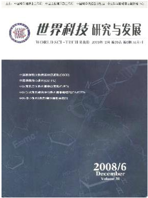 世界科技研究與發(fā)展編輯部征稿函職稱論文發(fā)表，期刊指導