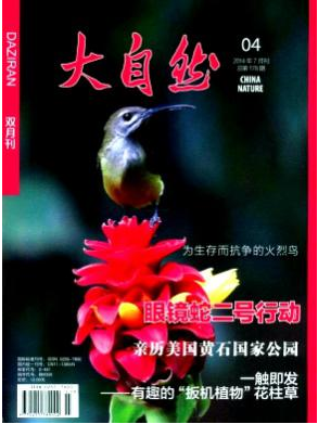 大自然國家級論文投稿職稱論文發(fā)表，期刊指導(dǎo)