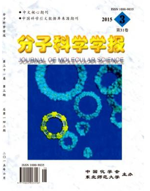 分子科學(xué)學(xué)報(bào)雜志征稿函職稱論文發(fā)表，期刊指導(dǎo)