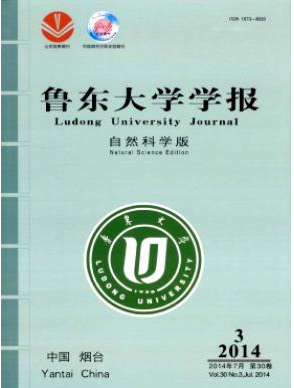 魯東大學(xué)學(xué)報(bào)（自然科學(xué)版）農(nóng)業(yè)科技期刊征稿