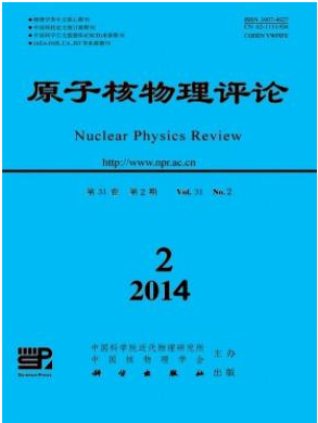 原子核物理評(píng)論核心論文投稿期刊職稱論文發(fā)表，期刊指導(dǎo)