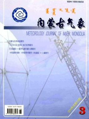 內(nèi)蒙古氣象省級科技期刊投稿職稱論文發(fā)表，期刊指導