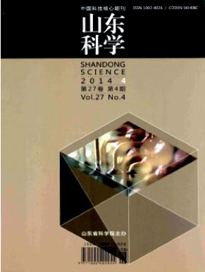 山東科學山東論文投稿期刊職稱論文發(fā)表，期刊指導