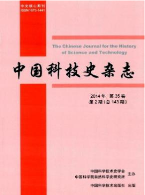 中國科技史核心期刊投稿欄目職稱論文發(fā)表，期刊指導(dǎo)