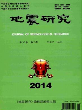 地震研究云南論文投稿期刊職稱論文發(fā)表，期刊指導(dǎo)