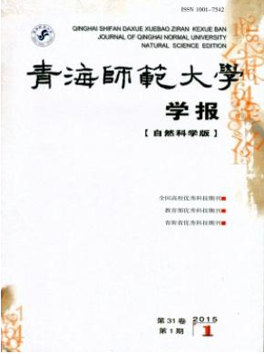 青海師范大學(xué)學(xué)報(bào)省級(jí)學(xué)報(bào)類(lèi)期刊職稱(chēng)論文發(fā)表，期刊指導(dǎo)