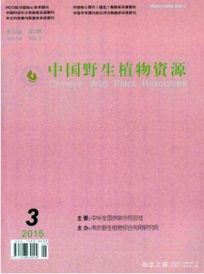 中國野生植物資源國家級雜志投稿征稿信息職稱論文發(fā)表，期刊指導(dǎo)