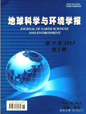 地球科學與環(huán)境學報國家級農(nóng)業(yè)期刊投稿職稱論文發(fā)表，期刊指導