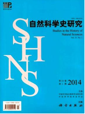 自然科學(xué)史研究2016年論文出版