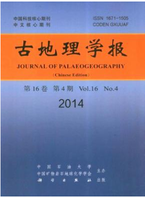 古地理學(xué)報核心期刊投稿職稱論文發(fā)表，期刊指導(dǎo)