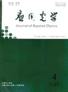 應用光學核心光學期刊投稿職稱論文發(fā)表，期刊指導