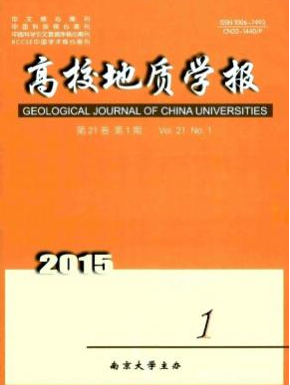 高校地質(zhì)學(xué)報核心地質(zhì)工程論文投稿期刊