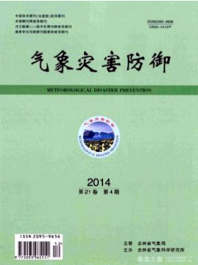 氣象災(zāi)害防御科技論文投稿征稿職稱論文發(fā)表，期刊指導(dǎo)