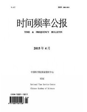 時(shí)間頻率公報(bào)國(guó)家級(jí)征稿欄目有哪些職稱(chēng)論文發(fā)表，期刊指導(dǎo)