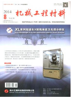 機械工程材料工程師論文投稿期刊職稱論文發(fā)表，期刊指導(dǎo)