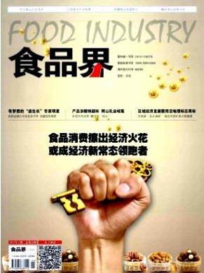 食品界國家級期刊征稿信息職稱論文發(fā)表，期刊指導(dǎo)