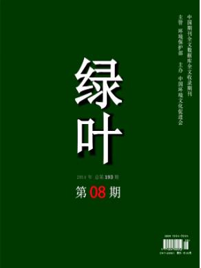 綠葉國家級雜志征稿職稱論文發(fā)表，期刊指導(dǎo)