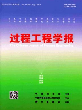 過程工程學報編輯部投稿征稿欄目職稱論文發(fā)表，期刊指導