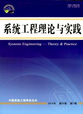 系統(tǒng)工程理論與實(shí)踐科技論文發(fā)表雜志職稱(chēng)論文發(fā)表，期刊指導(dǎo)