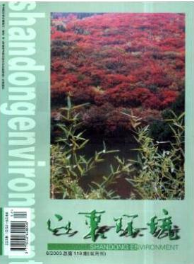 山東環(huán)境科技論文發(fā)表期刊職稱論文發(fā)表，期刊指導(dǎo)