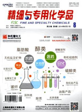 精細與專用化學品工程師論文投稿職稱論文發(fā)表，期刊指導