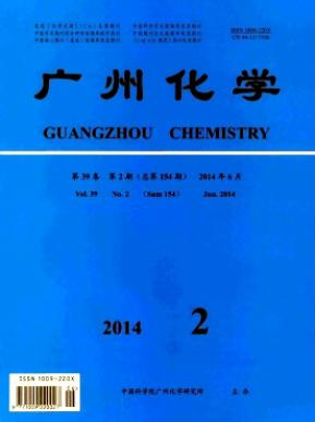 廣州化學(xué)工程師論文發(fā)表職稱論文發(fā)表，期刊指導(dǎo)