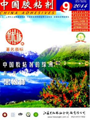 中國膠粘劑核心論文投稿期刊職稱論文發(fā)表，期刊指導(dǎo)