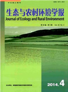 生態(tài)與農(nóng)村環(huán)境學(xué)報(bào)期刊咨詢郵箱職稱論文發(fā)表，期刊指導(dǎo)