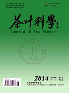 茶葉科學(xué)核心期刊征稿目錄參考職稱論文發(fā)表，期刊指導(dǎo)