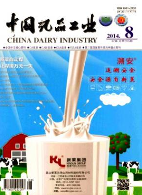 中國乳品工業(yè)核心期刊征稿信息職稱論文發(fā)表，期刊指導(dǎo)