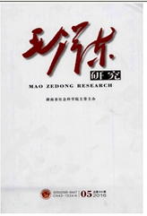 毛澤東研究社科論文投稿職稱論文發(fā)表，期刊指導(dǎo)