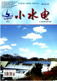 小水電