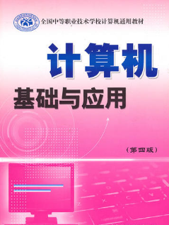 淺析微課在高校計(jì)算機(jī)基礎(chǔ)課程中的應(yīng)用