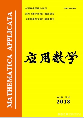 數(shù)學(xué)應(yīng)用方面的核心期刊