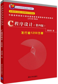 C語言程序設(shè)計(jì)教學(xué)探討