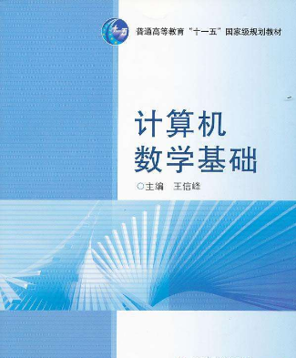 關于計算機對高校數(shù)學教育的影響研究