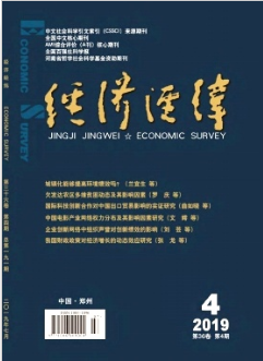 經(jīng)濟全球化退與進論文發(fā)表期刊推薦