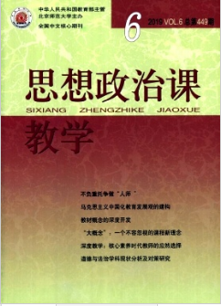 發(fā)表思政類文章的期刊有哪些